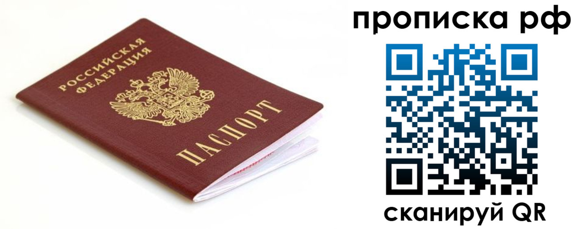 регистрация для дет. сада в Соколе