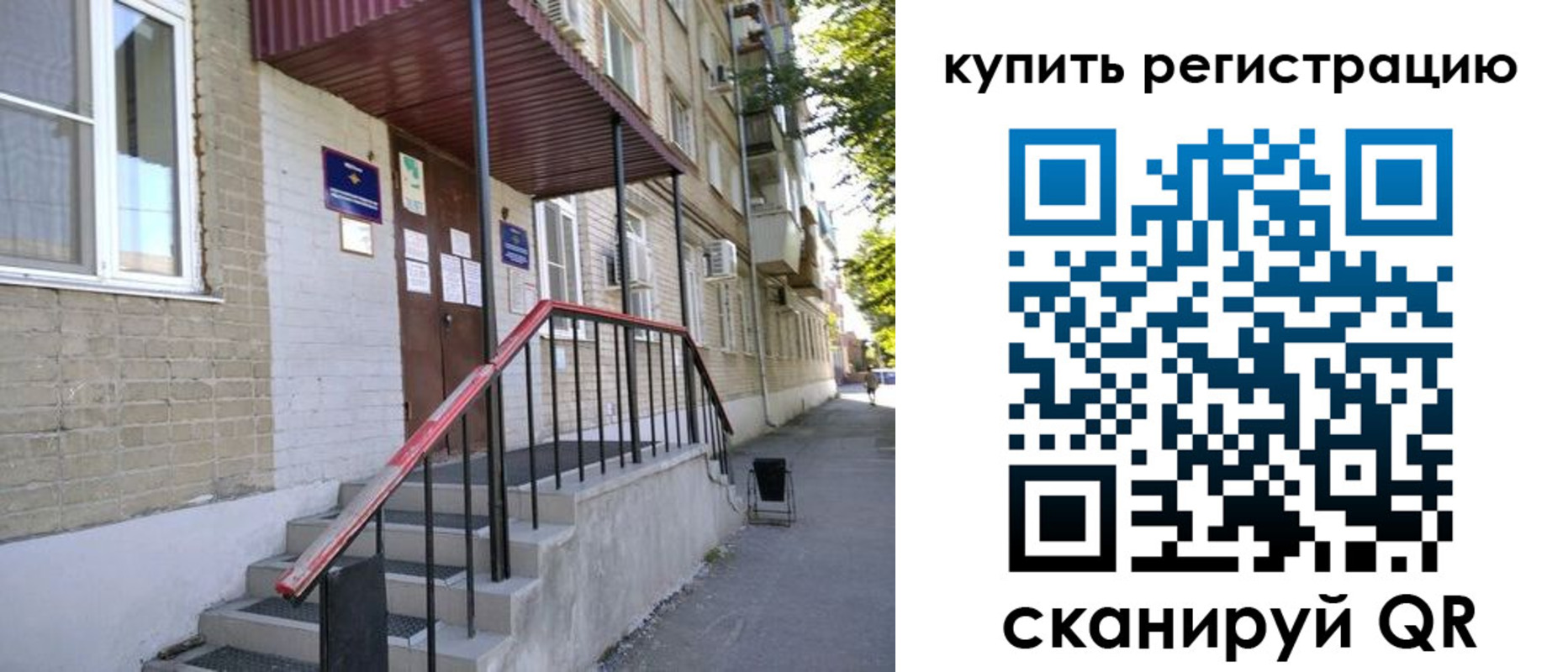 где прописаться в Соколе
