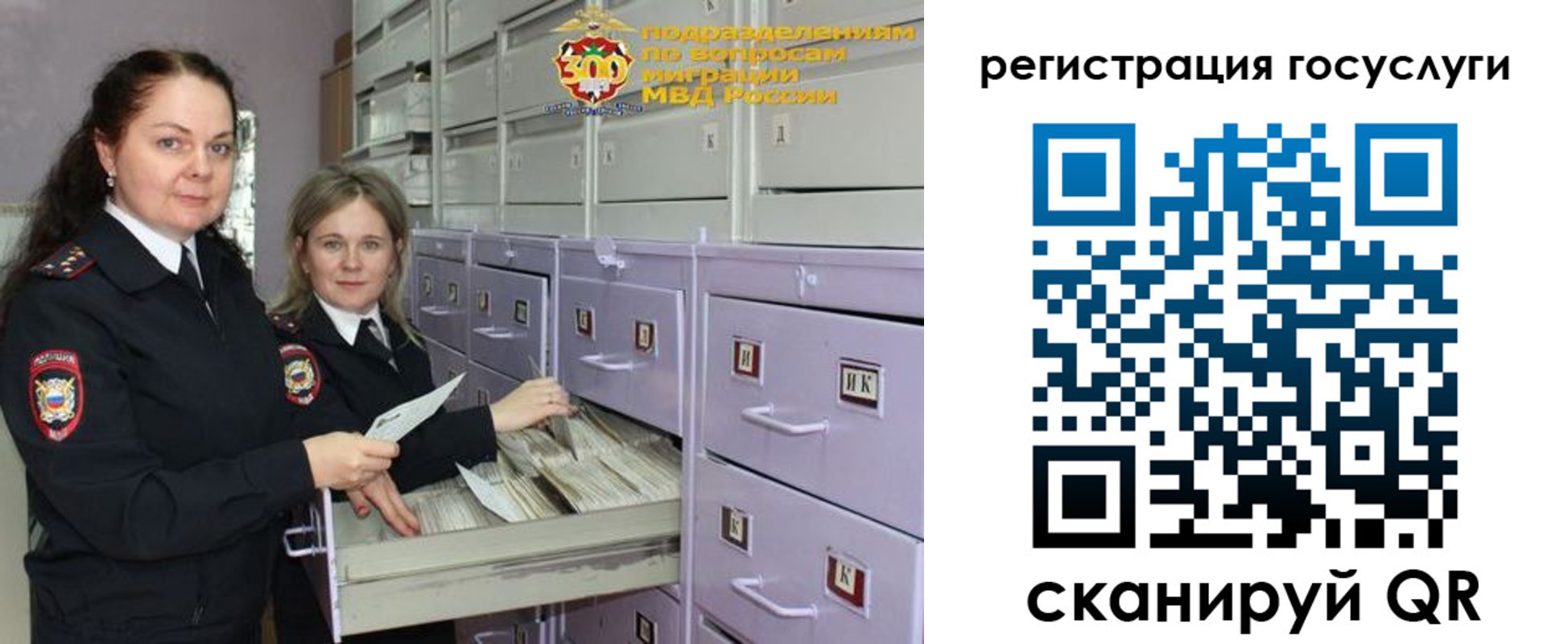 купить прописку в Соколе