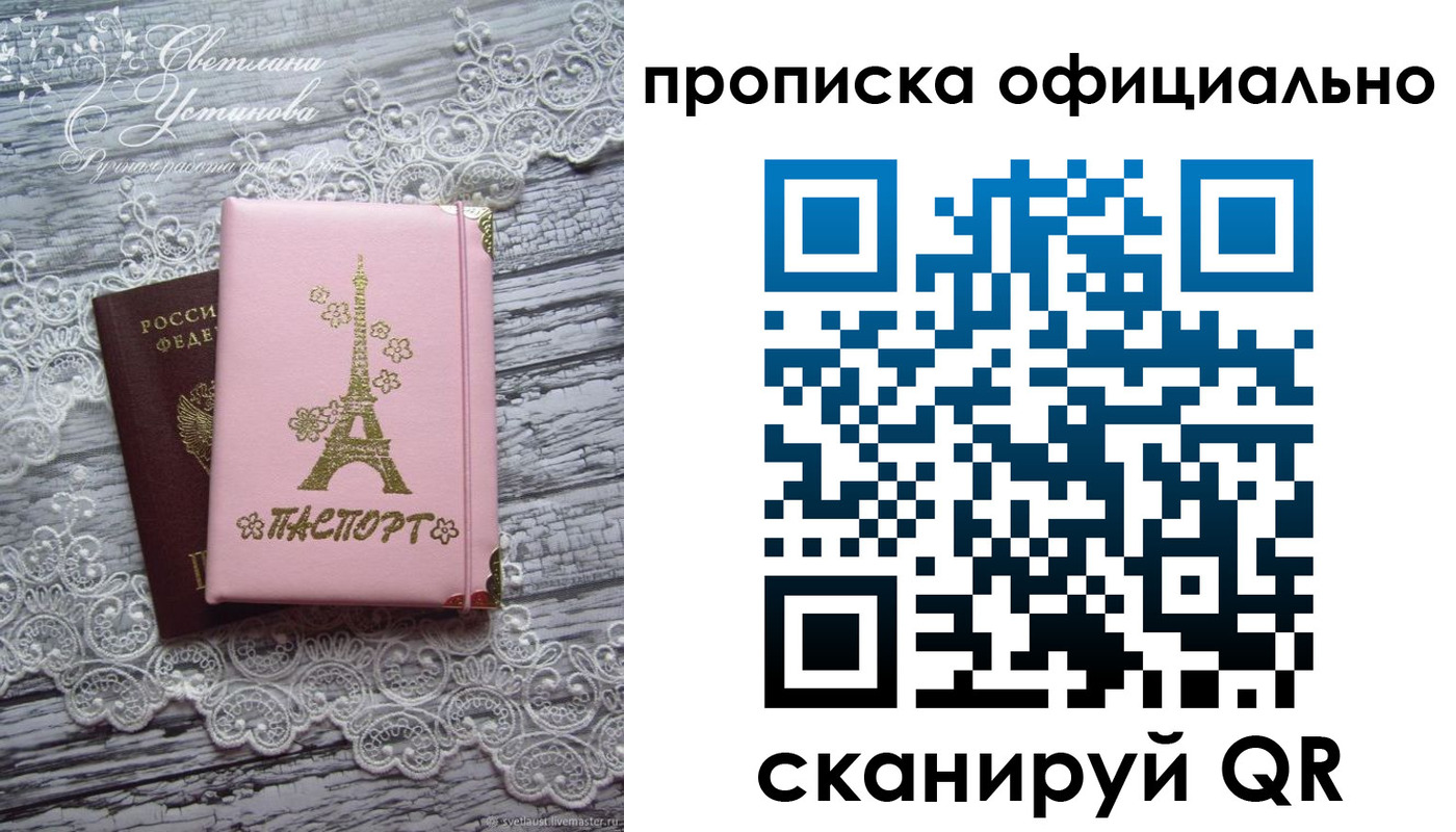 временная регистрация адрес в Соколе