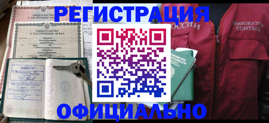 миграционный учет в Соколе