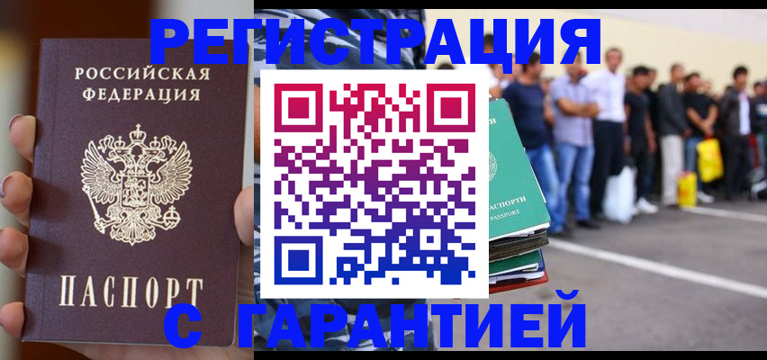 временная регистрация госуслуги в Соколе